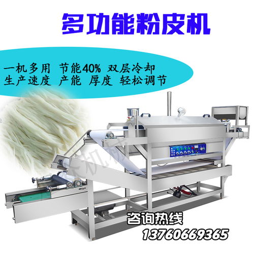 食品機械設備河粉機報價 廠家