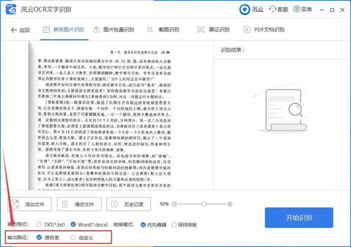 圖片上的字怎么轉(zhuǎn)換成文字？超簡(jiǎn)單方法，連打字的時(shí)間都省了