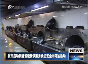 徐州創建省級餐飲服務食品安全示范區 圖餐飲服務